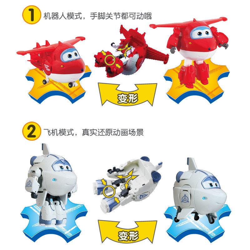  奥迪双钻云图儿童机器人/变形玩具
