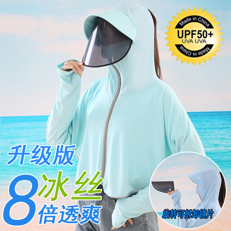 2020夏季新款薄长袖防紫外线防晒衣 佳禾兴短外套