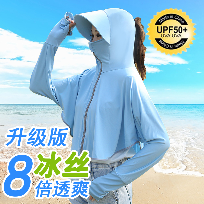 女2020新款长袖冰丝夏透气防晒衣 佳禾兴短外套