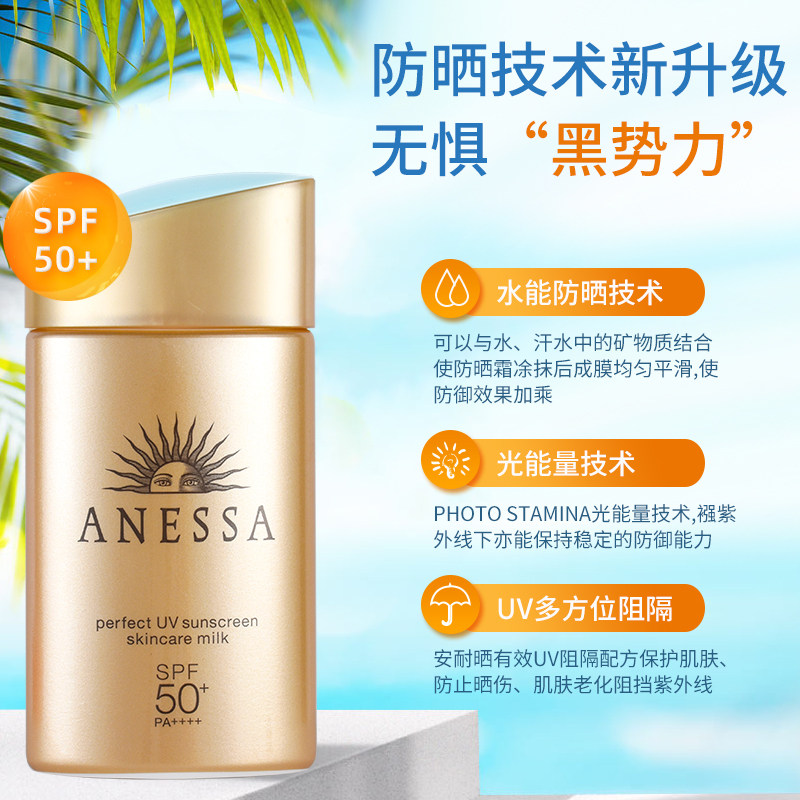 王俊凯同款日本资生堂安热沙anessa 蛋挞家美妆防晒霜