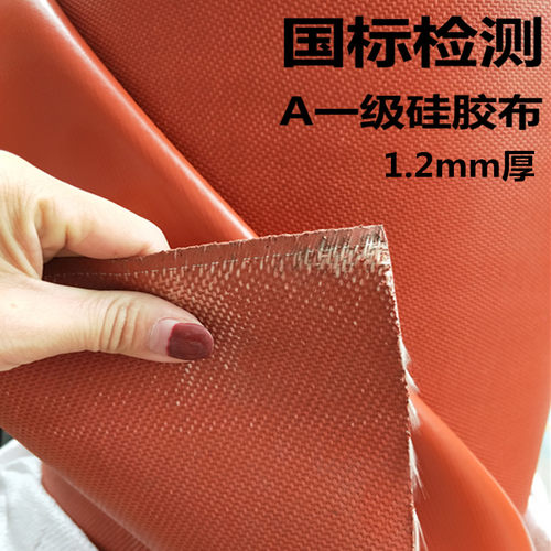 防火布耐高温隔热防火帆布软连接硅胶玻纤布阻燃电焊布家用灭火毯 - 图1