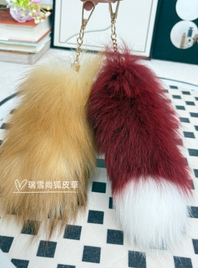 真皮草真狐狸毛尾巴钥匙扣挂件