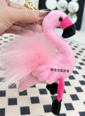 真皮草貉子火烈鸟钥匙扣挂件