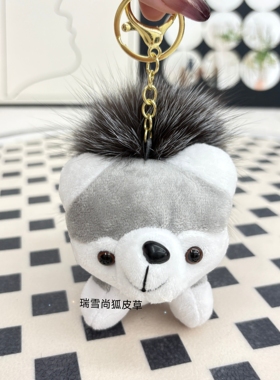 可爱小松鼠真皮草貉子毛钥匙扣