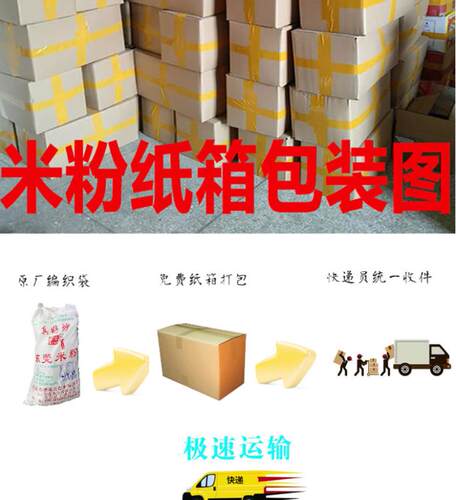 正宗道滘穗燕牌东莞米粉8.8斤细炒米粉沙县小吃专用米粉广州米粉 - 图2