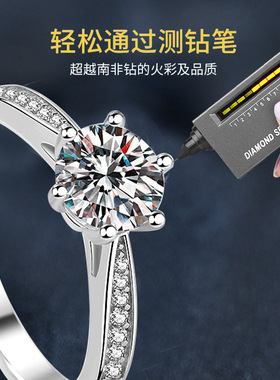 莫桑钻925纯银戒指1克拉莫桑石经典六爪钻戒女戒
