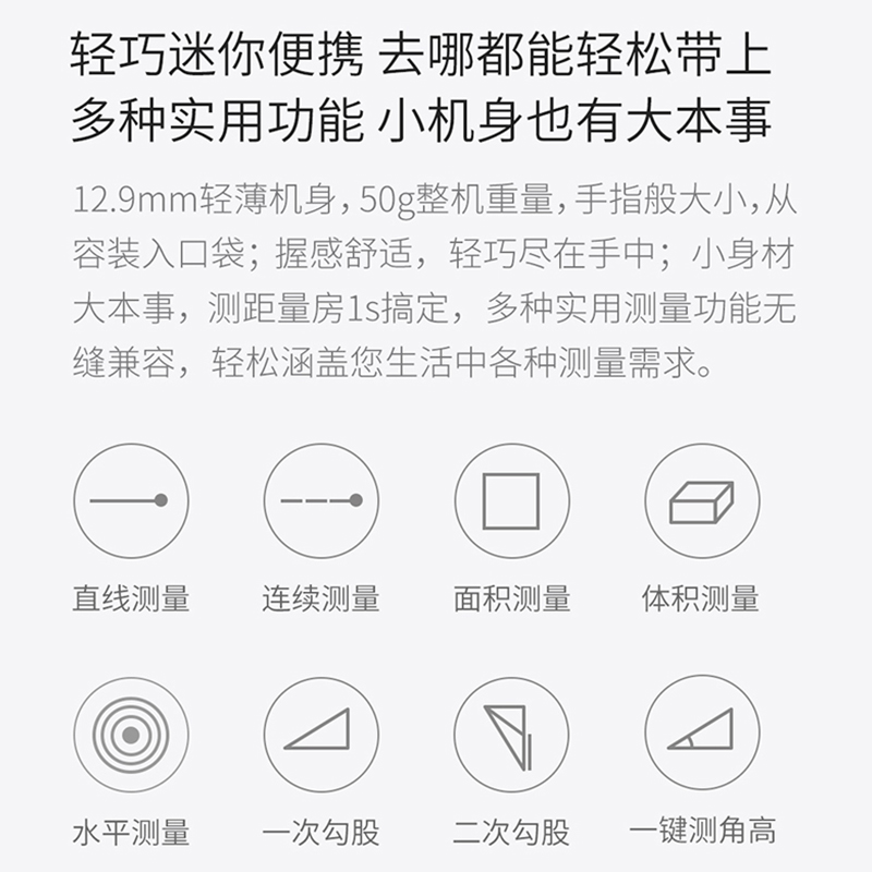 杜克红外线激光测距仪迷你LS5测量仪红外线电子尺高精度量房仪器 - 图1