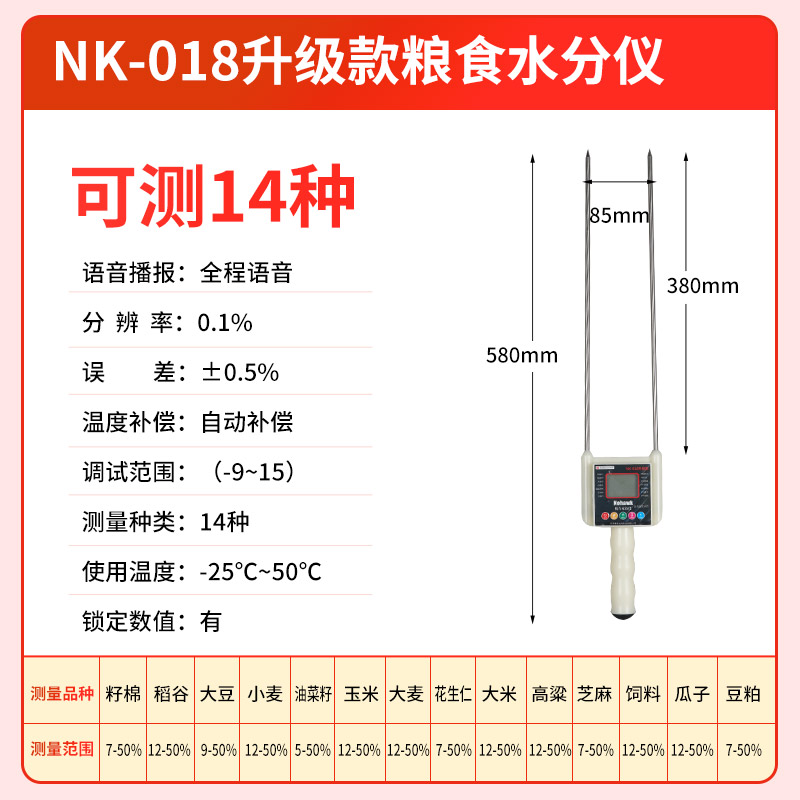 粮食水分测量仪谷物玉米快速水分测定仪秸秆测水仪器水份检测仪