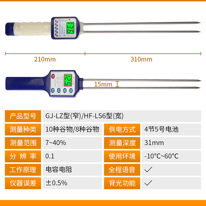 粮食水分仪稻谷水份测量仪湿度测试仪玉米测水仪器小麦含水率检测 - 图1