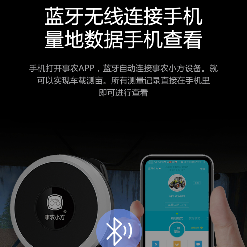 事农小方gps量地测亩仪高精度手持量田收割机车载土地面积测量仪-图1