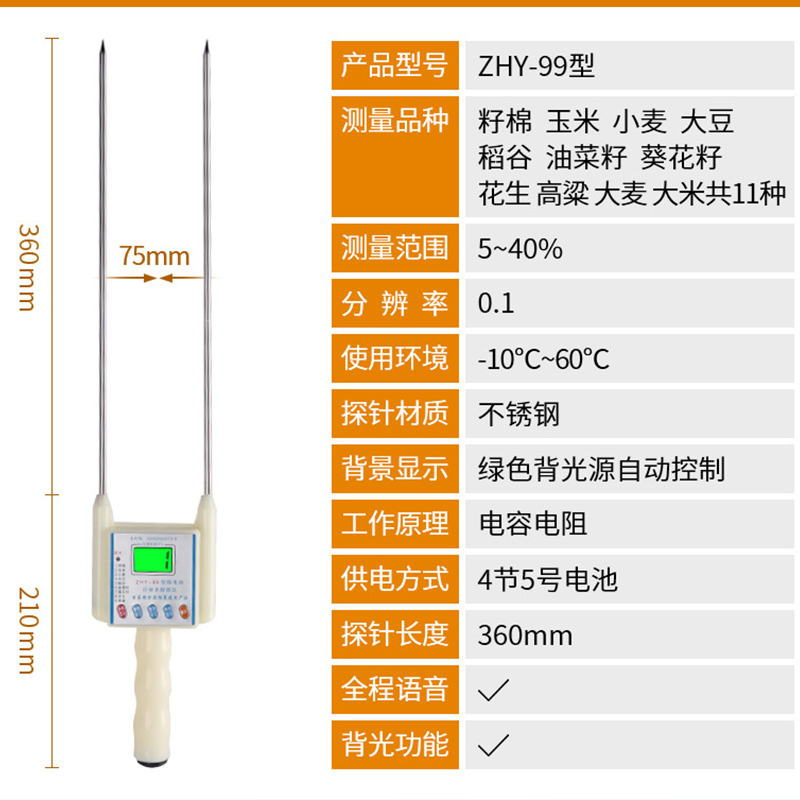 粮食水分仪稻谷水份测量仪湿度测试仪玉米测水仪器小麦含水率检测