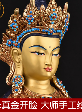 象瑞阁尼泊尔手工常寿佛鎏金彩珠镶嵌长寿佛居家供奉摆件10寸佛像