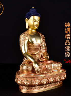 瑞阁释迦牟尼纯铜鎏金密宗不动佛