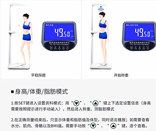 超声波身高体重一体机医院体检家用电子称智能健康秤测量仪 - 图1