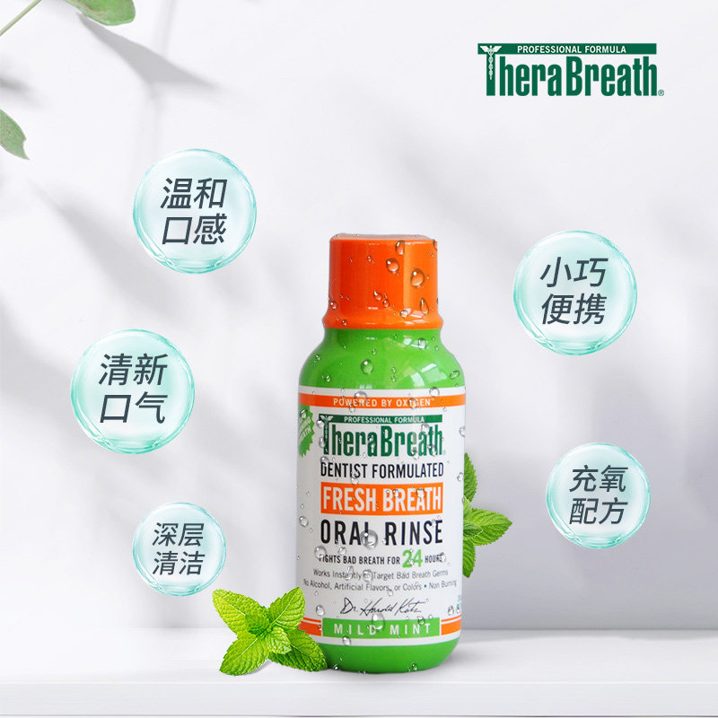 美国凯斯博士漱口水去口臭孕妇儿童温和0酒精便携旅行装88.7ml,淘宝优惠券,粉丝福利购,淘宝优惠卷