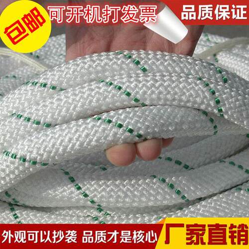 户外安全绳包邮捆绑绳绳子尼龙绳高空作业 - 图0
