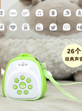深圳婴儿助眠白噪音机26种音乐