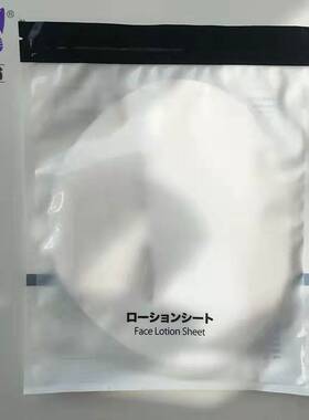 日本时光超薄一次性敷脸面膜