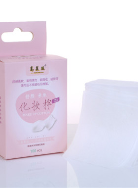 高莱丝纯棉美容工具包邮片化妆棉