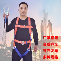 National Standard Full Body Five-point Style Outdoor Aerial Work Safety Belt Electrician Belt Construction Double Insurance Belt Safety Rope Belt