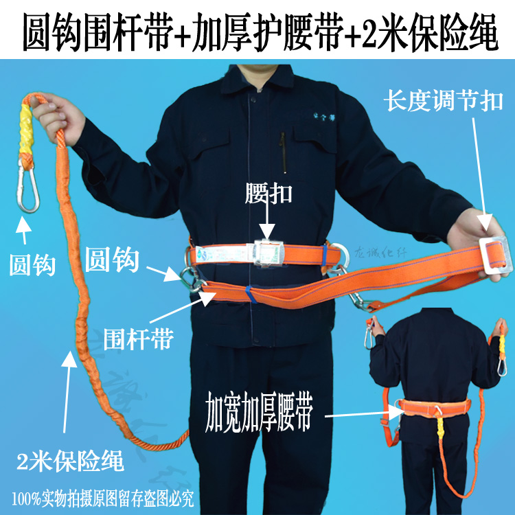 电工安全带爬杆加厚围杆式双保险单腰式腰带安全带国标高空保险带 - 图0
