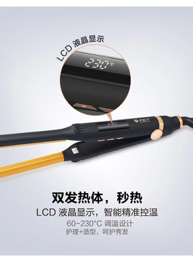 FBT摩根烫发根烫电卷棒