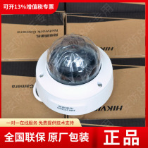 Brand new HaConway view 2 million light smart zoom hemisphere DS-2CD2726FWDA2-IS IZS