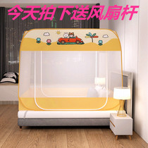 2022 exempted from installation Mongolia Pack 1 1*1 9 * 1 5 * 2 * 1 8 * 1 4 m 1 2 Childrens cartoon mosquito nets mosquitoes