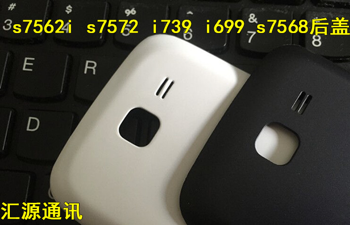 三星SCH-I699手机外壳 GT-S7568后盖 I739边框 S7572 S7562I中壳 - 图3