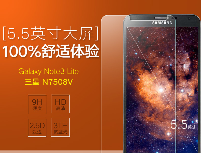 三星SM-N7506V N7508V N7509V钢化玻璃膜 N7505 note3mini Lite膜