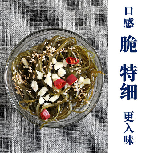 荣成干海带丝老式山东特细丝横切凉拌整箱米线牛肉面商用海带干货 - 图1