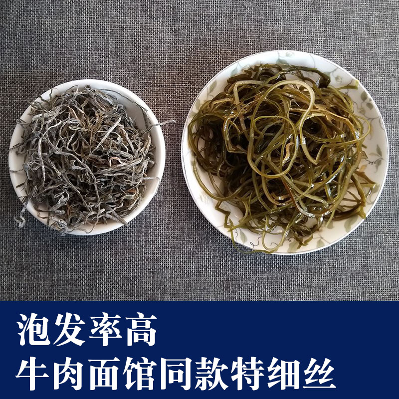 荣成干海带丝老式山东特细丝横切凉拌整箱米线牛肉面商用海带干货 - 图2