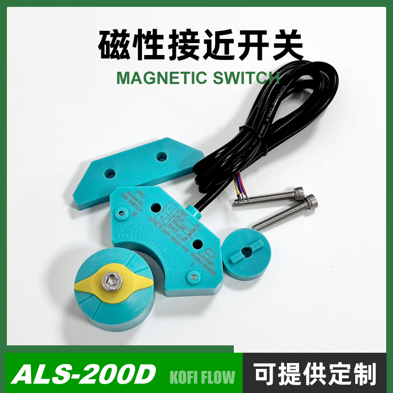 阀门磁性接近开关MAGNETIC SWITCH  ALS-200DP4 DS515 SLS-J90-2W - 图0