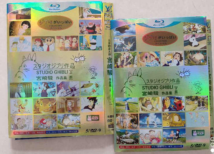 宮崎駿 作品集 DVD Bluray Hayao Miyazaki 11作品 - rehda.com