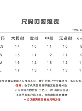 媛满【五彩斑斓的黑】爆闪极光钻纯手工穿戴美甲长短款新款