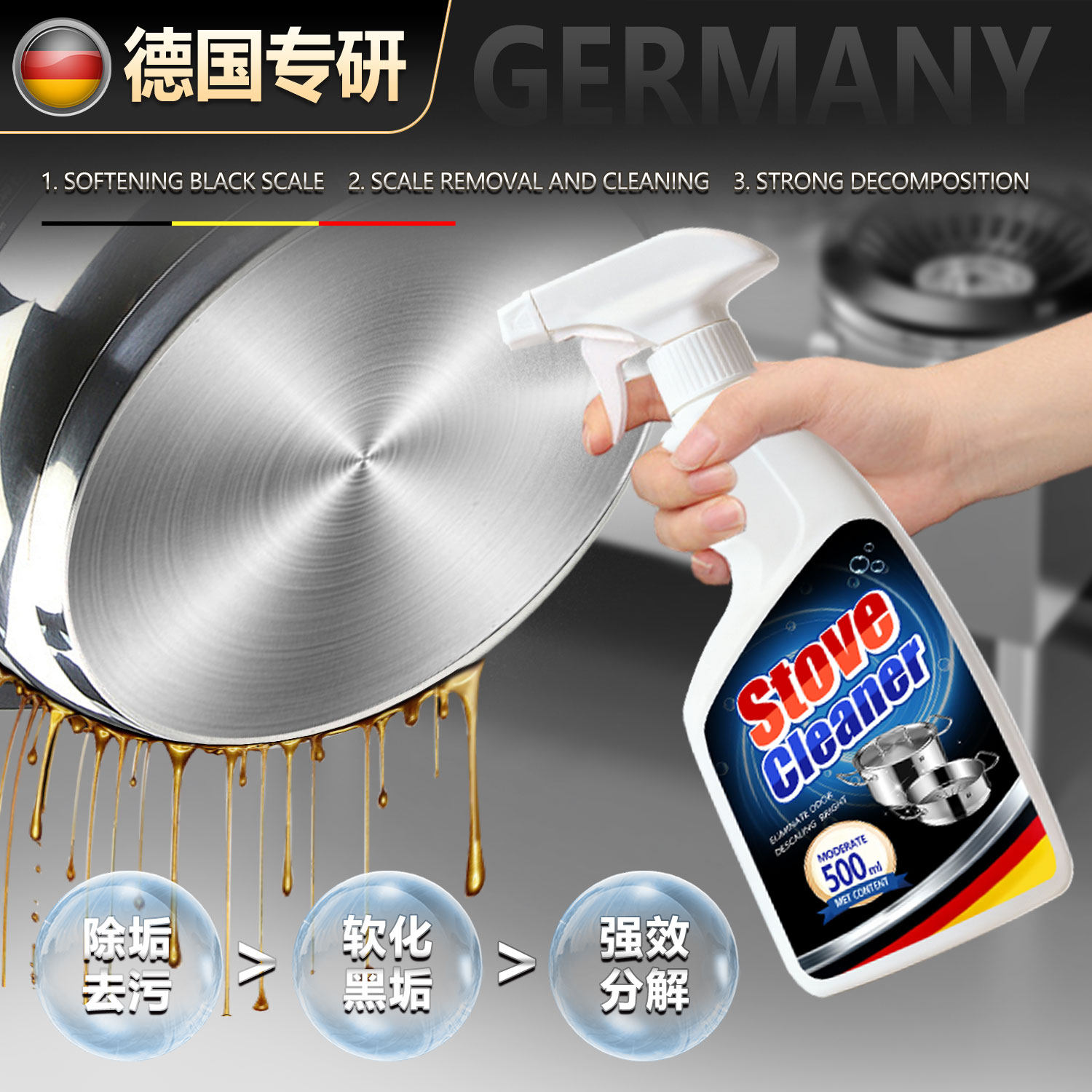 德国锅底黑垢清洁剂不锈钢烧焦除锈翻新厨房家用锅具强力去污除垢,淘宝优惠券,粉丝福利购,淘宝优惠卷