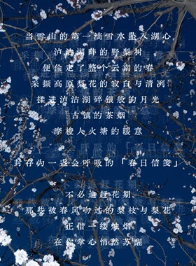 梨雪拂云·雪落梨花香调香薰蜡烛