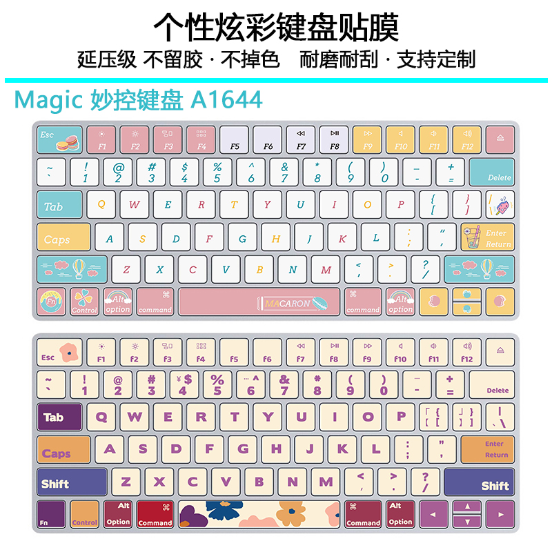 适用于苹果Magic Keyboard键盘238苹果magic A1644键盘贴纸按键贴 - 图0