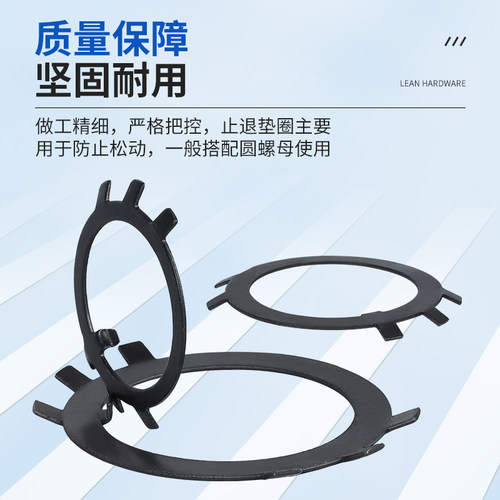 发黑碳钢止退垫圈GB858六爪防松垫片王八挡圈圆螺母垫圈M10-M400 - 图2