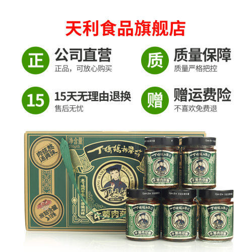 丁妈妈牛蒡酱肉菇酱菜拌饭酱拌面酱料下饭酱礼盒瓶装调料徐州特产 - 图3
