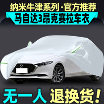 Mazda3Axela Aung San Syracuse Hood Car Hood Car Hood Three Compartment Special Sun Protection Rain Protection Sun Protection Car Cover