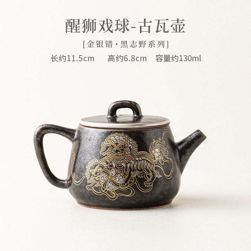 Kung Fu tea set gold and silver mixed with black lion dance ball