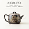 Kung Fu tea set gold and silver mixed with black lion dance ball