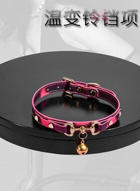 Aura Collar高端轻奢感温变色响铃铛项圈亚文化牵引绳choker项圈