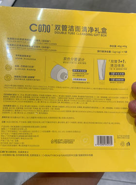 KKV双管洁面套装洁面乳洗面奶