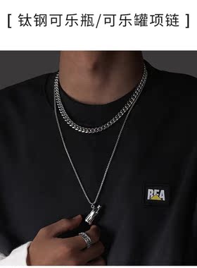 新款潮流嘻哈卫衣链经典可乐瓶项链男情侣款毛衣链女小众个性配饰