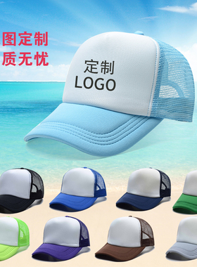 网帽定制LOGO活动春秋游学生帽子义工志愿团建小记者儿童帽子印字