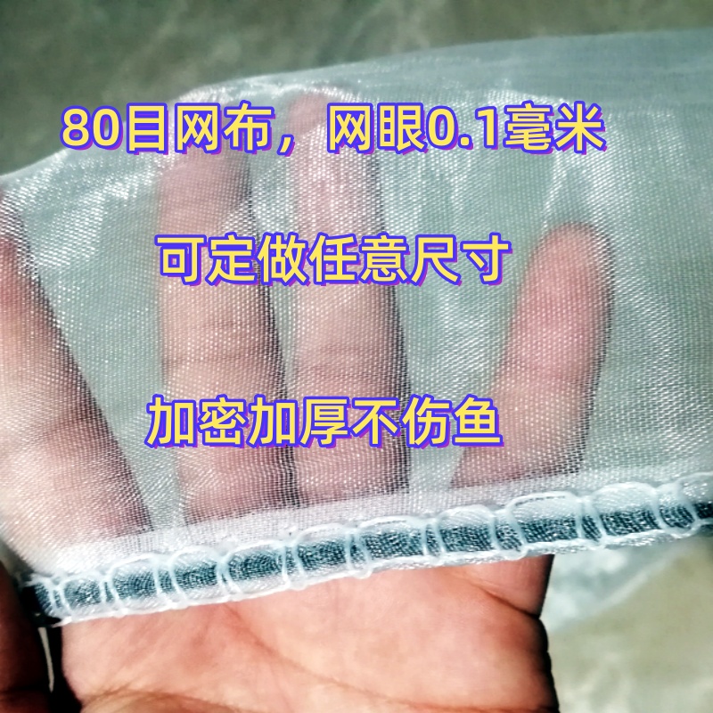 定做网箱孵化网育苗网箱水蛭养殖网箱80目网鱼苗网小孔网