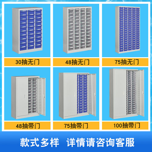 重型工具柜铁皮柜车间零件收纳柜刀具柜抽屉元件柜五金分类柜储藏 - 图2