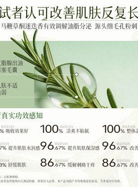 萘萃蜜语马迷闭口收缩清洁湿敷